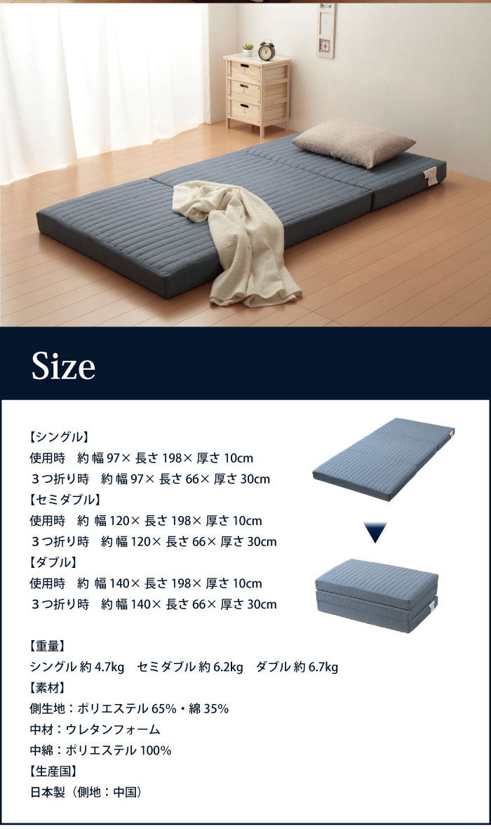 Achilles アキレス 日本製 バランス マットレス シングル 三つ折り 3つ折り ウレタン バランスマットレス 厚さ10cm 国産 キルト加工 腰部硬め 腰かため プロファイル加工 コンパクト シングルマットレス (代引不可)