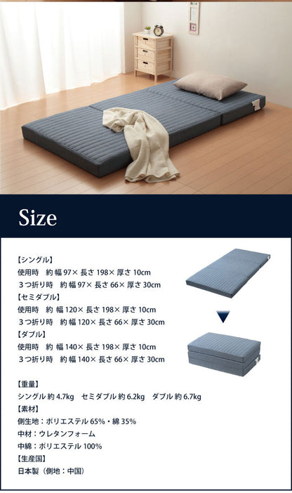 Achilles アキレス 日本製 バランス マットレス シングル 三つ折り 3つ折り ウレタン バランスマットレス 厚さ10cm 国産 キルト加工 腰部硬め 腰かため プロファイル加工 コンパクト シングルマットレス (代引不可)