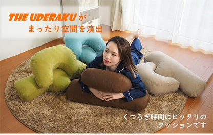 アキレス Achilles THE UDERAKU ウデラク 背もたれクッション ごろ寝クッション 腕まくら ブラウン ベージュ グリーン サックス スマートフォンクッション(代引不可)