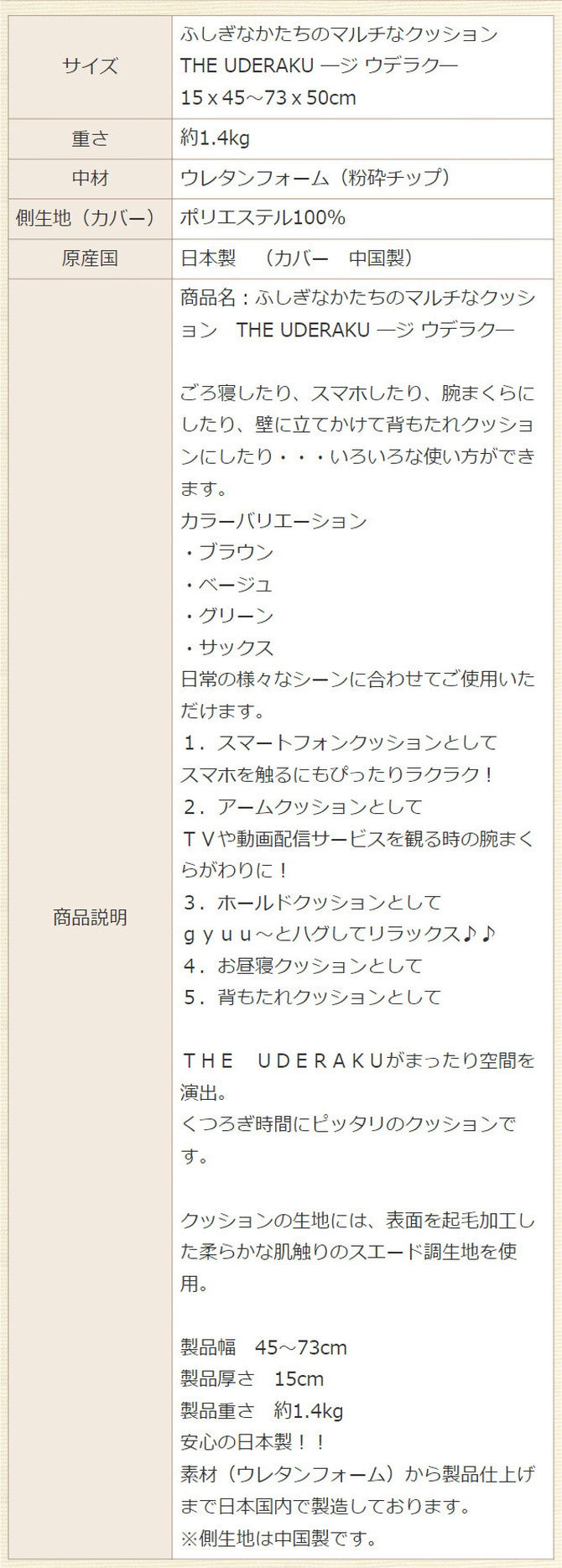 アキレス Achilles THE UDERAKU ウデラク 背もたれクッション ごろ寝クッション 腕まくら ブラウン ベージュ グリーン サックス スマートフォンクッション(代引不可)