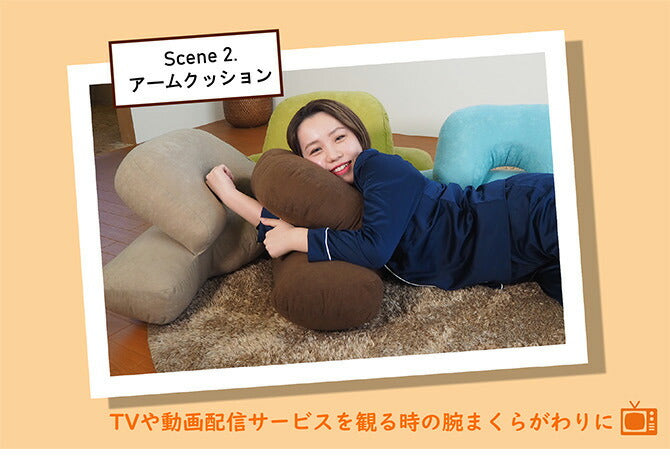 アキレス Achilles THE UDERAKU ウデラク 背もたれクッション ごろ寝クッション 腕まくら ブラウン ベージュ グリーン サックス スマートフォンクッション(代引不可)
