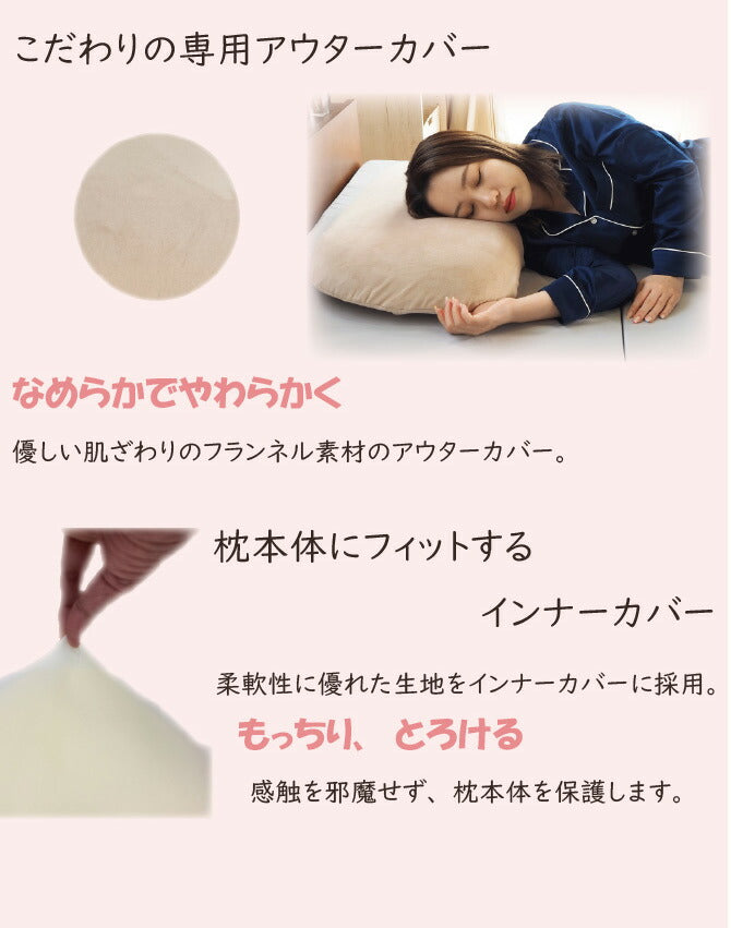 アキレス Achilles まったりピロー 枕 まくら マクラ 洗える 安眠枕 快眠枕 横向き 寝返り プレゼント ふわふわ もちもち 快適まくら ストレートネック 首シワ(代引不可)