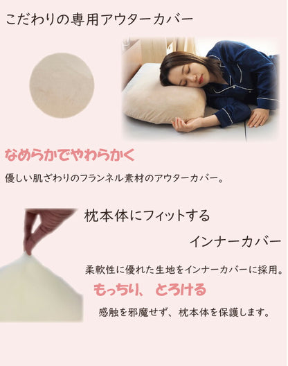 アキレス Achilles まったりピロー 枕 まくら マクラ 洗える 安眠枕 快眠枕 横向き 寝返り プレゼント ふわふわ もちもち 快適まくら ストレートネック 首シワ(代引不可)