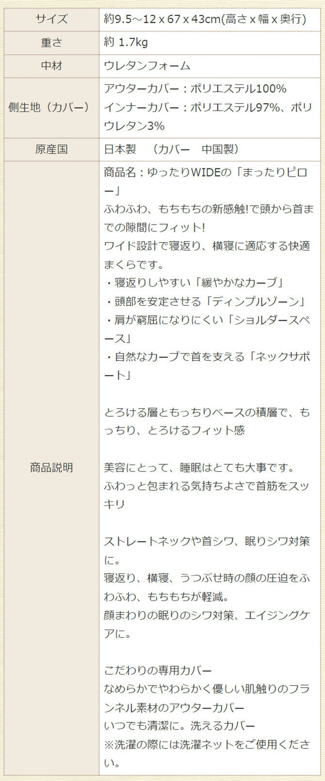 アキレス Achilles まったりピロー 枕 まくら マクラ 洗える 安眠枕 快眠枕 横向き 寝返り プレゼント ふわふわ もちもち 快適まくら ストレートネック 首シワ(代引不可)