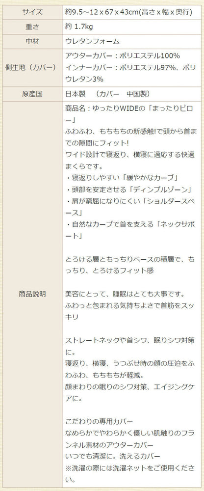 アキレス Achilles まったりピロー 枕 まくら マクラ 洗える 安眠枕 快眠枕 横向き 寝返り プレゼント ふわふわ もちもち 快適まくら ストレートネック 首シワ(代引不可)