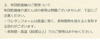 アキレス Achilles まったりピロー 枕 まくら マクラ 洗える 安眠枕 快眠枕 横向き 寝返り プレゼント ふわふわ もちもち 快適まくら ストレートネック 首シワ(代引不可)