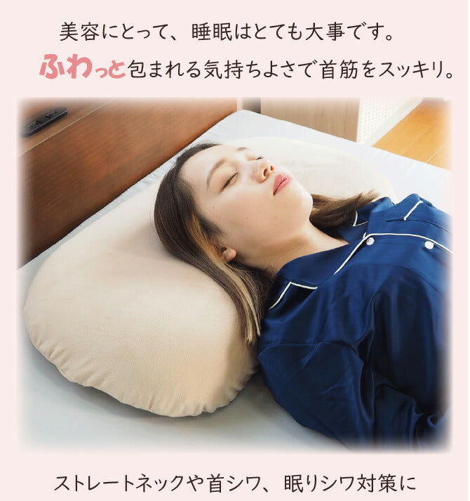 アキレス Achilles まったりピロー 枕 まくら マクラ 洗える 安眠枕 快眠枕 横向き 寝返り プレゼント ふわふわ もちもち 快適まくら ストレートネック 首シワ(代引不可)