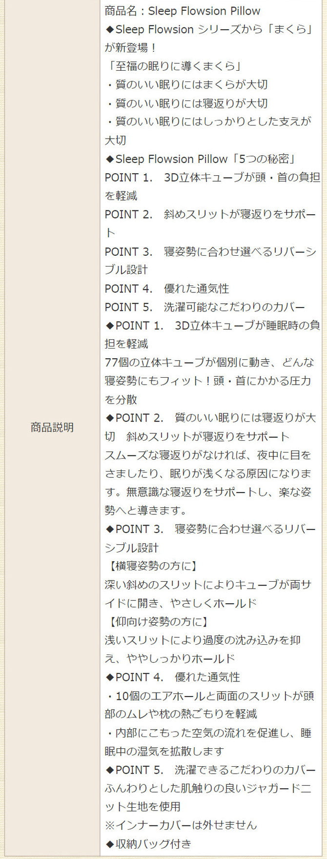 アキレス Achilles スリープ フロージョン ピロー 枕 まくら マクラ 洗える 安眠枕 快眠枕 横向き 寝返り プレゼント 至福の眠りに導くまくら 3D立体キューブ(代引不可)