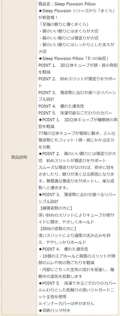 アキレス Achilles スリープ フロージョン ピロー 枕 まくら マクラ 洗える 安眠枕 快眠枕 横向き 寝返り プレゼント 至福の眠りに導くまくら 3D立体キューブ(代引不可)