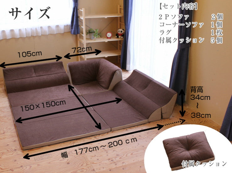 アキレス Achilless 日本製 コーナーソファー ソファセット マット付き コタツソファ 背もたれ こたつソファ ローソファ フロアソファ ラグ コーナーソファ ソファ スウェード生地 (代引不可)