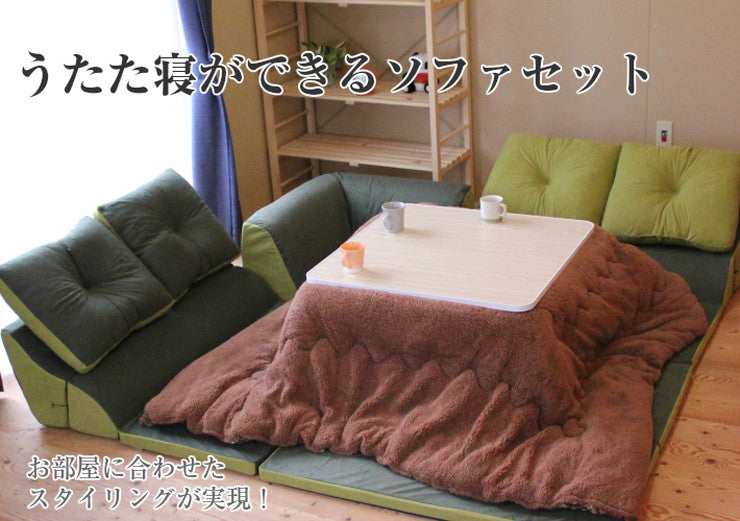 アキレス Achilless 日本製 コーナーソファー ソファセット マット付き コタツソファ 背もたれ こたつソファ ローソファ フロアソファ ラグ コーナーソファ ソファ スウェード生地 (代引不可)