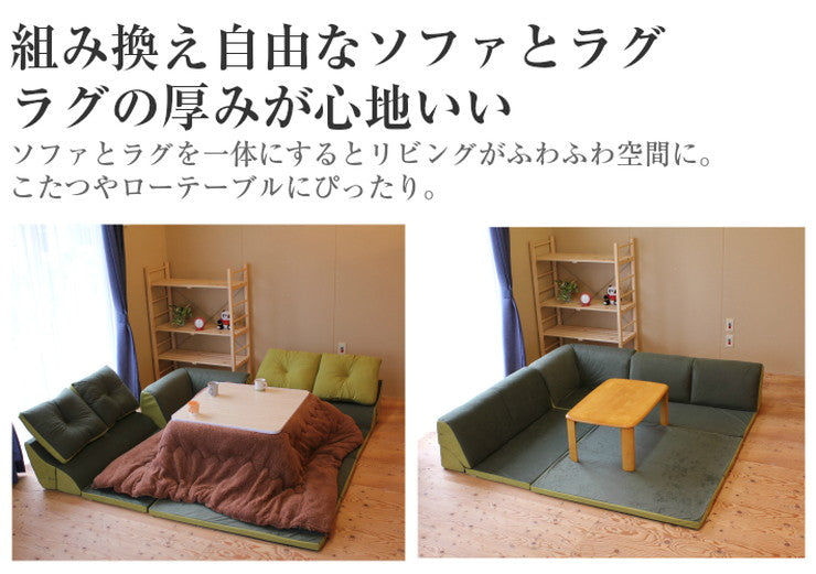 アキレス Achilless 日本製 コーナーソファー ソファセット マット付き コタツソファ 背もたれ こたつソファ ローソファ フロアソファ ラグ コーナーソファ ソファ スウェード生地 (代引不可)
