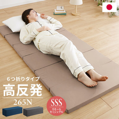 日本製 六つ折りマットレス スモールセミシングル 幅60 マットレス コンパクト 六つ折り 6つ折り 国産 キャンプ アウトドア ごろ寝 ごろ寝マット(代引不可)