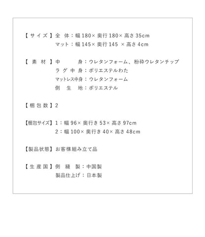 日本製 国産 フロアコーナーソファ L字タイプ 小 40mm厚 ソファ ソファー コーナーソファ ローソファ フロアソファ ロースタイル 北欧 L字 RKOD-1900 L字ソファ シンプル おしゃれ リビング 和室 こたつ コンパクト(代引不可)