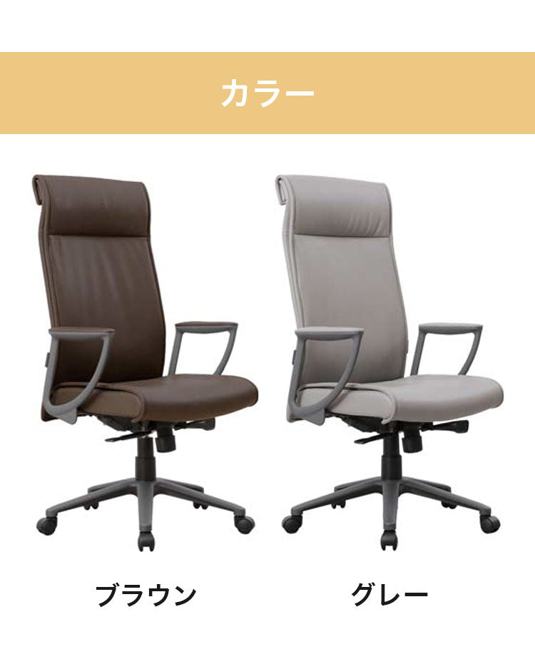 シェーレ 回転アーム ハイバックチェア 合皮 ワークチェア オフィスチェア オフィス家具 PVC ランバーサポート 負担軽減 作業 デスクワーク 幅65cm(代引不可)