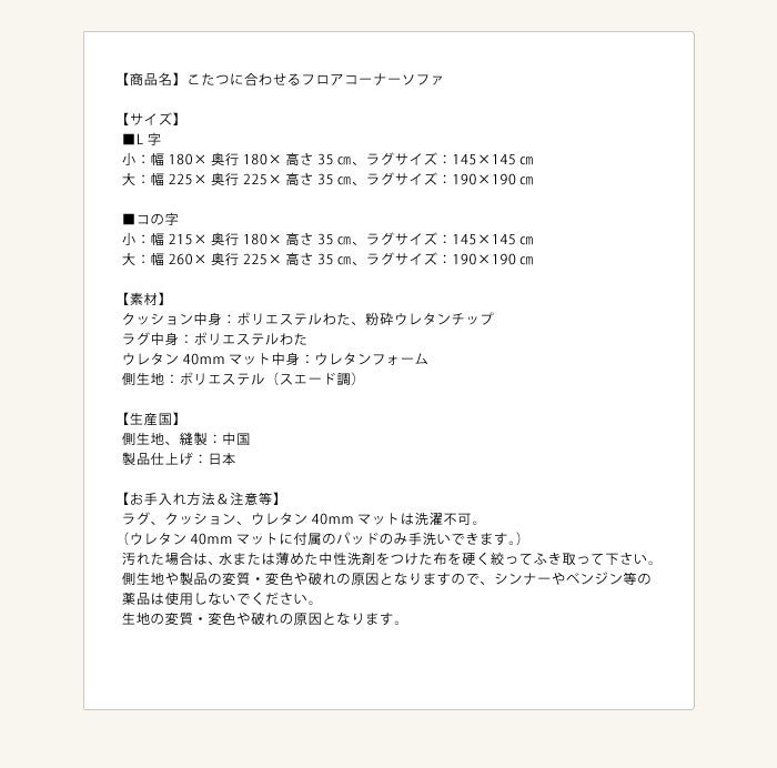 日本製 国産 ソファ ソファー ラグソファ ラグ コーナーソファ ロースタイル フロアソファ ローソファ L字 こたつ用ソファ こたつ 和室 フロアコーナーソファ L字タイプ 小 厚さ4cm コーナーソファー ゆったり まったり クッション一体型ラグ(代引不可)