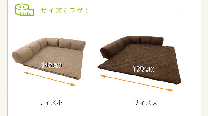日本製 国産 ソファ ラグソファ ラグ ソファー コーナーソファ ロースタイル フロアソファ ローソファ こたつ コの字 こたつに合わせる フロアコーナーソファ コの字タイプ 大 厚さ4cm コの字ソファ 和室 こたつ 大きい ゆったり まったり(代引不可)