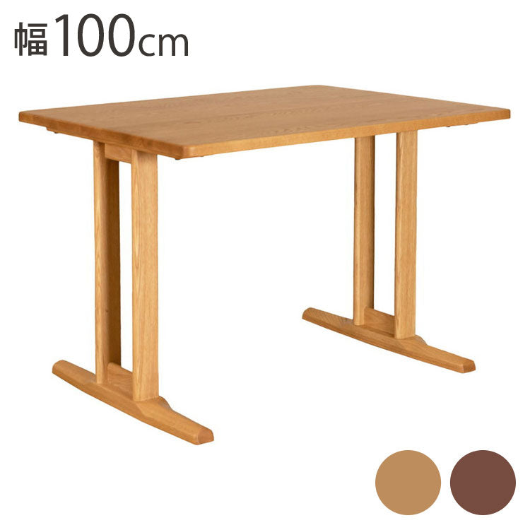 アルボル YUME2 長方形 ダイニングテーブル A テーブル 机 2本脚 ナチュラル ブラウン オーク材 北欧 幅100cm 奥行80cm 高さ71cm おしゃれ あたたかみ シンプル(代引不可)
