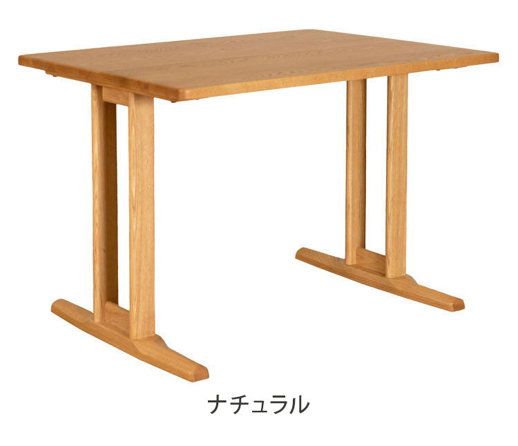 アルボル YUME2 長方形 ダイニングテーブル A テーブル 机 2本脚 ナチュラル ブラウン オーク材 北欧 幅100cm 奥行80cm 高さ71cm おしゃれ あたたかみ シンプル(代引不可)