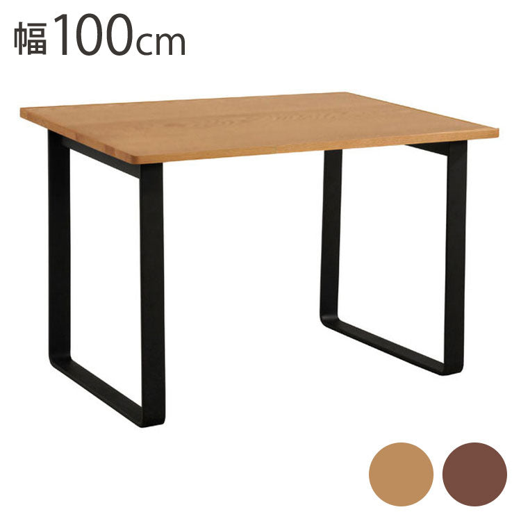 アルボル YUME2 長方形 ダイニングテーブル A テーブル 机 スクエア鉄脚 ナチュラル ブラウン オーク材 北欧 幅100cm 奥行80cm 高さ70cm おしゃれ あたたかみ シンプル(代引不可)