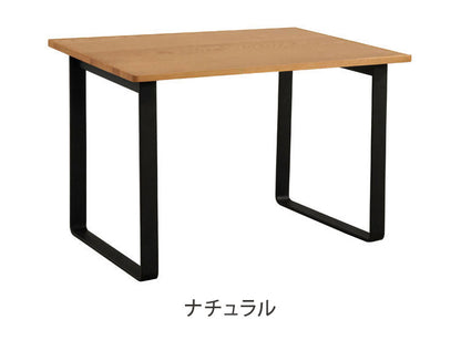 アルボル YUME2 長方形 ダイニングテーブル A テーブル 机 スクエア鉄脚 ナチュラル ブラウン オーク材 北欧 幅100cm 奥行80cm 高さ70cm おしゃれ あたたかみ シンプル(代引不可)