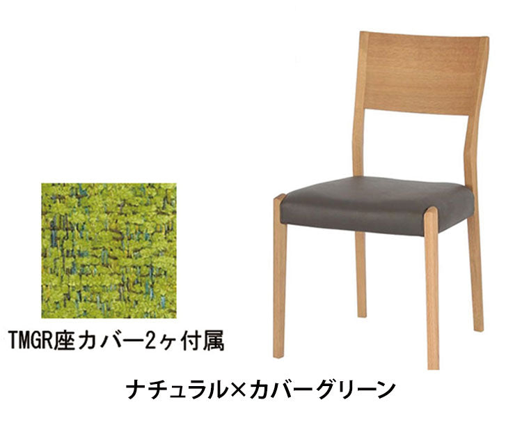 【2脚セット】 アルボル YUME2 106 サイドチェア ダイニングチェア 椅子 イス いす ナチュラル ブラウン ブラック 座カバーリング グリーン オフホワイト オーク材 北欧 幅47cm 奥行52.5cm 高さ83cm(代引不可)