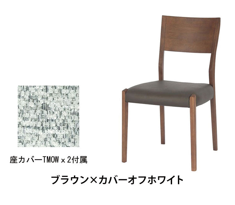 【2脚セット】 アルボル YUME2 106 サイドチェア ダイニングチェア 椅子 イス いす ナチュラル ブラウン ブラック 座カバーリング グリーン オフホワイト オーク材 北欧 幅47cm 奥行52.5cm 高さ83cm(代引不可)
