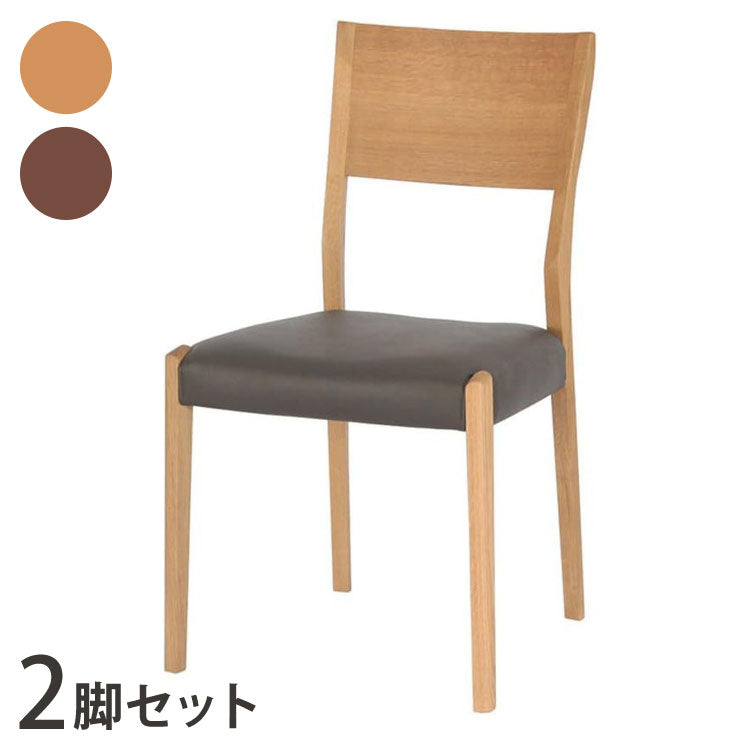 【2脚セット】 アルボル YUME2 106 サイドチェア ダイニングチェア 椅子 イス いす NA BK ナチュラル ブラウン ブラック オーク材 北欧 幅47cm 奥行52.5cm 高さ83cm シンプル 合皮 合成皮革(代引不可)