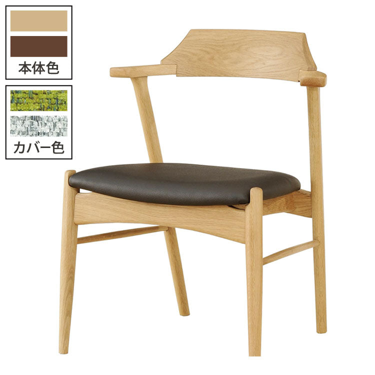 アルボル YUME2 109AT アームチェア ダイニングチェア 椅子 イス いす ナチュラル ブラウン ブラック 座カバーリンググリーン オフホワイト オーク材 北欧 幅56cm 奥行53.5cm 高さ73.5cm(代引不可)