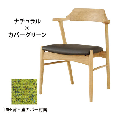 アルボル YUME2 109AT アームチェア ダイニングチェア 椅子 イス いす ナチュラル ブラウン ブラック 座カバーリンググリーン オフホワイト オーク材 北欧 幅56cm 奥行53.5cm 高さ73.5cm(代引不可)