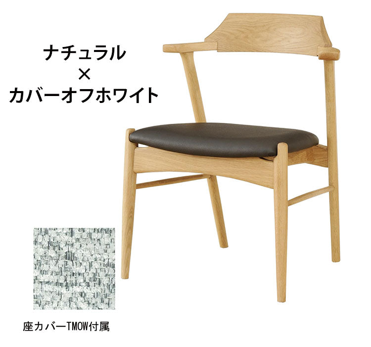 アルボル YUME2 109AT アームチェア ダイニングチェア 椅子 イス いす ナチュラル ブラウン ブラック 座カバーリンググリーン オフホワイト オーク材 北欧 幅56cm 奥行53.5cm 高さ73.5cm(代引不可)