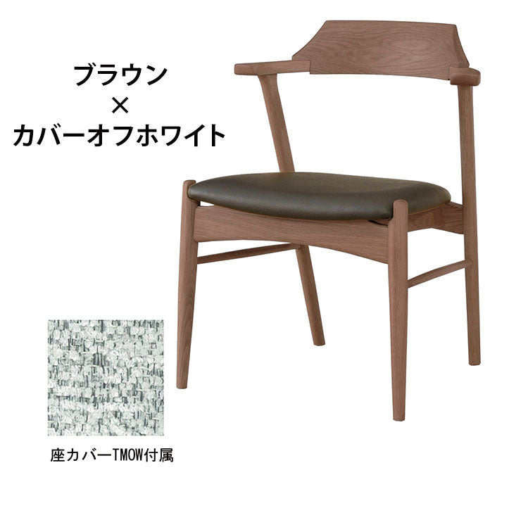 アルボル YUME2 109AT アームチェア ダイニングチェア 椅子 イス いす ナチュラル ブラウン ブラック 座カバーリンググリーン オフホワイト オーク材 北欧 幅56cm 奥行53.5cm 高さ73.5cm(代引不可)