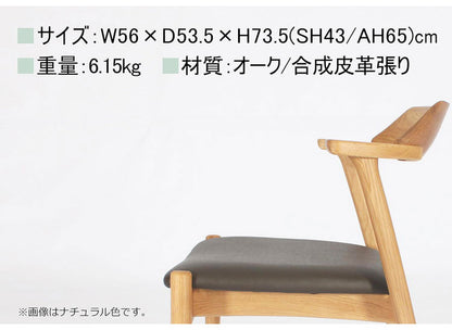 アルボル YUME2 109AT アームチェア ダイニングチェア 椅子 イス いす NA BK ナチュラル ブラウン ブラック オーク材 北欧 幅56cm 奥行53.5cm 高さ73.5cm シンプル 合皮 合成皮革(代引不可)