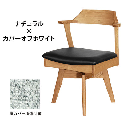 アルボル YUME2 109AT 回転式 アームチェア ダイニングチェア 椅子 イス いす ナチュラル ブラウン ブラック 座カバーリンググリーン オフホワイト オーク材 北欧 幅56cm 奥行53.5cm 高さ73.5cm(代引不可)