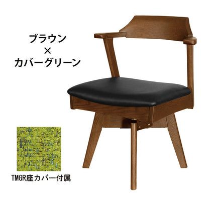 アルボル YUME2 109AT 回転式 アームチェア ダイニングチェア 椅子 イス いす ナチュラル ブラウン ブラック 座カバーリンググリーン オフホワイト オーク材 北欧 幅56cm 奥行53.5cm 高さ73.5cm(代引不可)