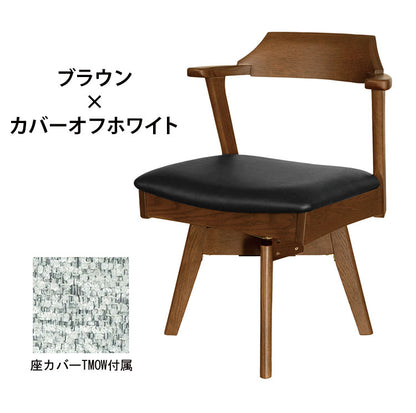 アルボル YUME2 109AT 回転式 アームチェア ダイニングチェア 椅子 イス いす ナチュラル ブラウン ブラック 座カバーリンググリーン オフホワイト オーク材 北欧 幅56cm 奥行53.5cm 高さ73.5cm(代引不可)