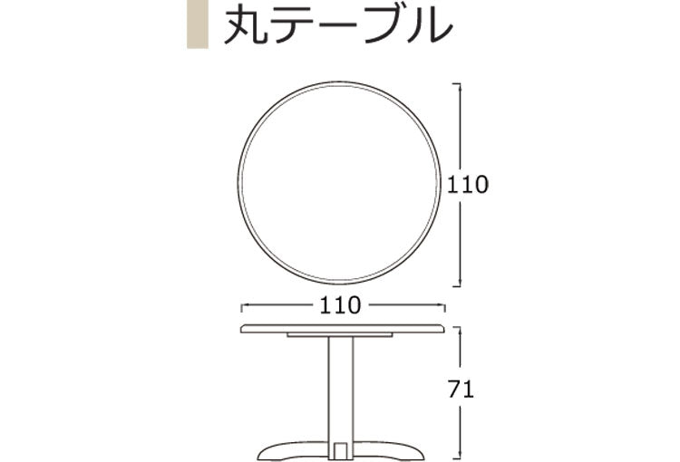 アルボル YUME2 110パイ 丸型 ダイニングテーブル テーブル 机 丸テーブル T ナチュラル ブラウン オーク材 北欧 幅110cm 奥行110cm 高さ71cm おしゃれ あたたかみ シンプル(代引不可)