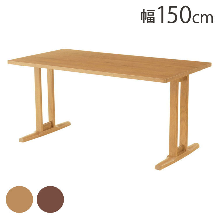 アルボル YUME2 長方形 ダイニングテーブル A テーブル 机 2本脚 ナチュラル ブラウン オーク材 北欧 幅150cm 奥行80cm 高さ71cm おしゃれ あたたかみ シンプル(代引不可)