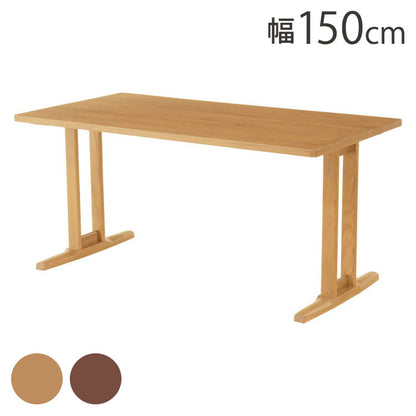 アルボル YUME2 長方形 ダイニングテーブル A テーブル 机 2本脚 ナチュラル ブラウン オーク材 北欧 幅150cm 奥行80cm 高さ71cm おしゃれ あたたかみ シンプル(代引不可)