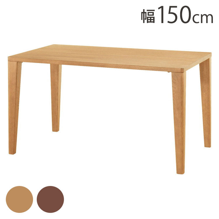 アルボル YUME2 長方形 ダイニングテーブル A テーブル 机 4本脚 ナチュラル ブラウン オーク材 北欧 幅150cm 奥行80cm 高さ71cm おしゃれ あたたかみ シンプル(代引不可)