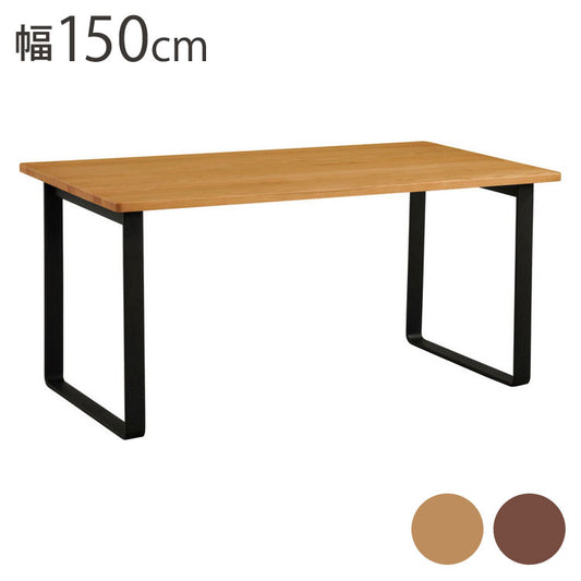 アルボル YUME2 長方形 ダイニングテーブル A テーブル 机 スクエア鉄脚 ナチュラル ブラウン オーク材 北欧 幅150cm 奥行80cm 高さ70cm おしゃれ あたたかみ シンプル(代引不可)