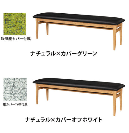 アルボル YUME2 150P ダイニングベンチ KD ベンチ 椅子 イス いす ナナチュラル ブラウン ブラック 座カバーリング グリーン オフホワイト オーク材 北欧 幅150cm 奥行40cm 高さ43cm(代引不可)