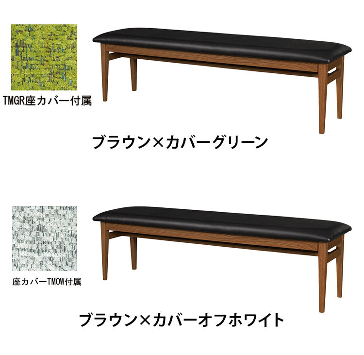 アルボル YUME2 150P ダイニングベンチ KD ベンチ 椅子 イス いす ナナチュラル ブラウン ブラック 座カバーリング グリーン オフホワイト オーク材 北欧 幅150cm 奥行40cm 高さ43cm(代引不可)