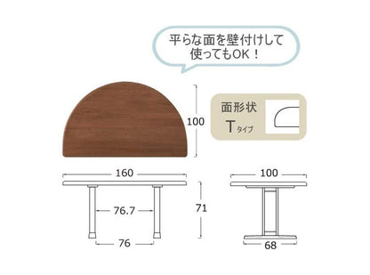 アルボル YUME2 ダイニングテーブル T テーブル 机 丸テーブル ナチュラル ブラウン オーク材 北欧 幅160cm 奥行100cm 高さ71cm おしゃれ あたたかみ シンプル(代引不可)