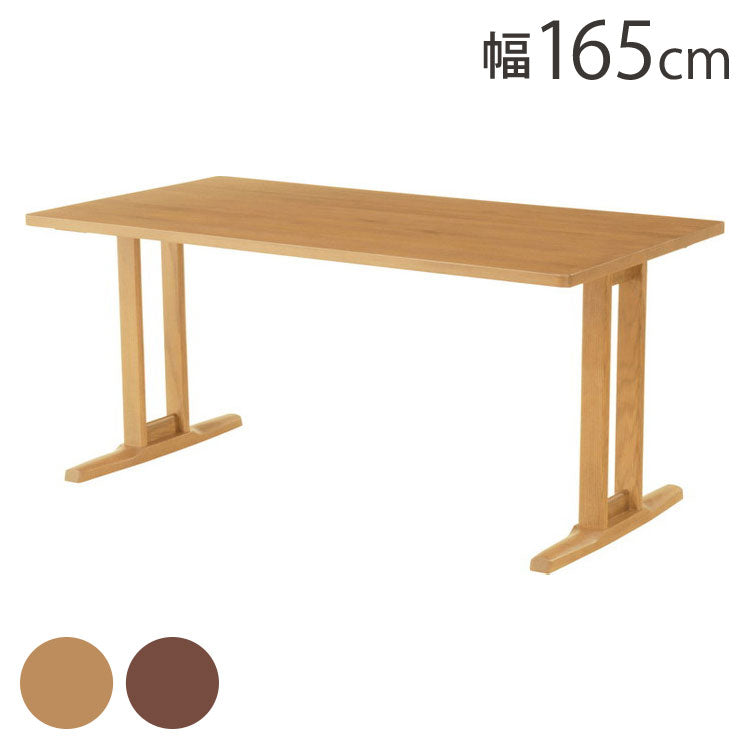 アルボル YUME2 長方形 ダイニングテーブル A テーブル 机 2本脚 ナチュラル ブラウン オーク材 北欧 幅165cm 奥行85cm 高さ71cm おしゃれ あたたかみ シンプル(代引不可)