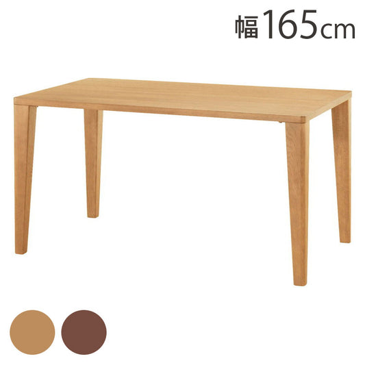 アルボル YUME2 長方形 ダイニングテーブル A テーブル 机 4本脚 ナチュラル ブラウン オーク材 北欧 幅165cm 奥行85cm 高さ71cm おしゃれ あたたかみ シンプル(代引不可)