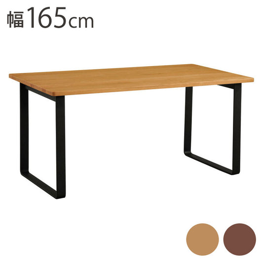 アルボル YUME2 長方形 ダイニングテーブル A テーブル 机 スクエア鉄脚 ナチュラル ブラウン オーク材 北欧 幅165cm 奥行85cm 高さ70cm おしゃれ あたたかみ シンプル(代引不可)