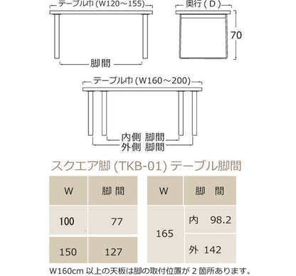 アルボル YUME2 長方形 ダイニングテーブル A テーブル 机 スクエア鉄脚 ナチュラル ブラウン オーク材 北欧 幅165cm 奥行85cm 高さ70cm おしゃれ あたたかみ シンプル(代引不可)