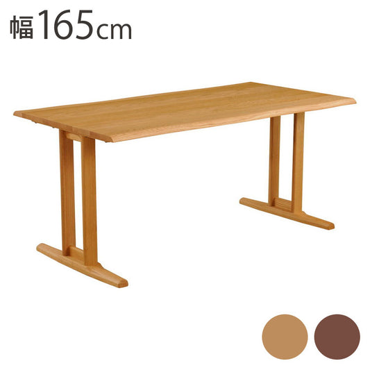 アルボル YUME2 耳付き ダイニングテーブル T テーブル 机 2本脚 ナチュラル ブラウン オーク材 北欧 幅165cm 奥行95cm 高さ71cm おしゃれ あたたかみ シンプル(代引不可)