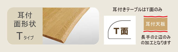 アルボル YUME2 耳付き ダイニングテーブル T テーブル 机 4本脚 ナチュラル ブラウン オーク材 北欧 幅165cm 奥行95cm 高さ71cm おしゃれ あたたかみ シンプル(代引不可)